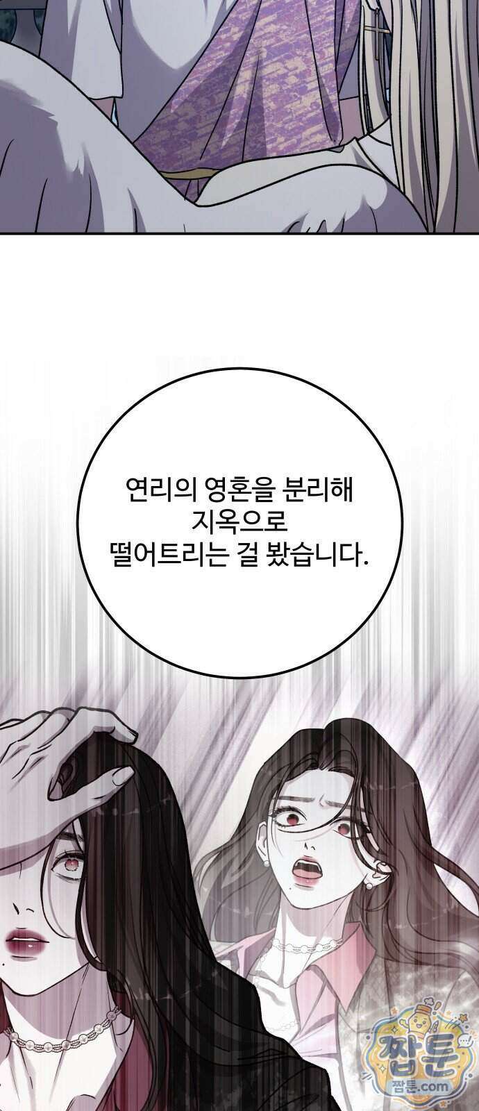 포 더 퀸덤 129화 62