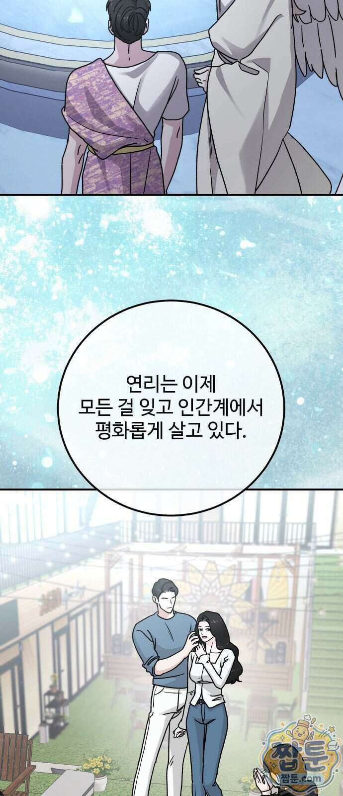 포 더 퀸덤 129화 68