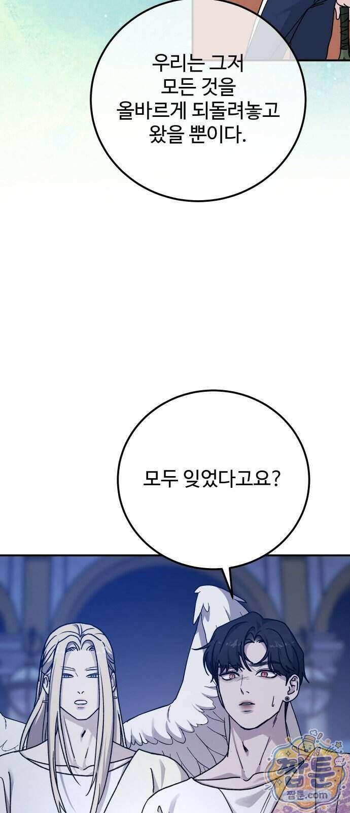 포 더 퀸덤 129화 70