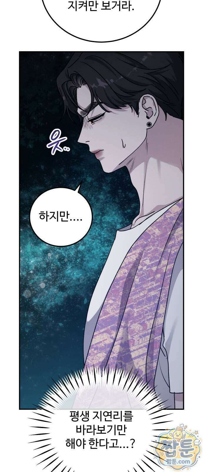 포 더 퀸덤 129화 72