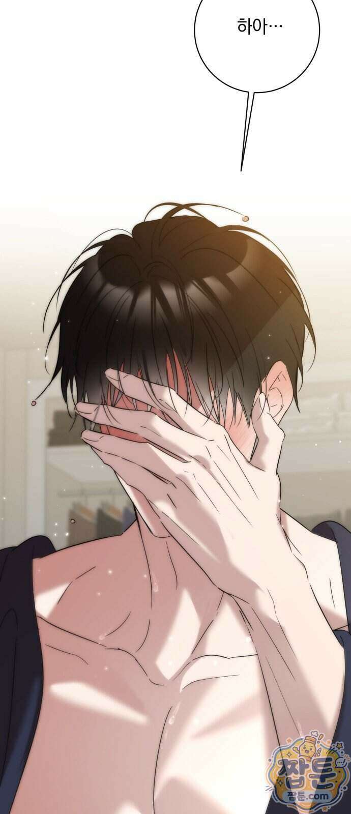 육아부터 하는 연애 23화 14