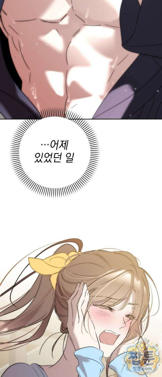 육아부터 하는 연애 23화 15