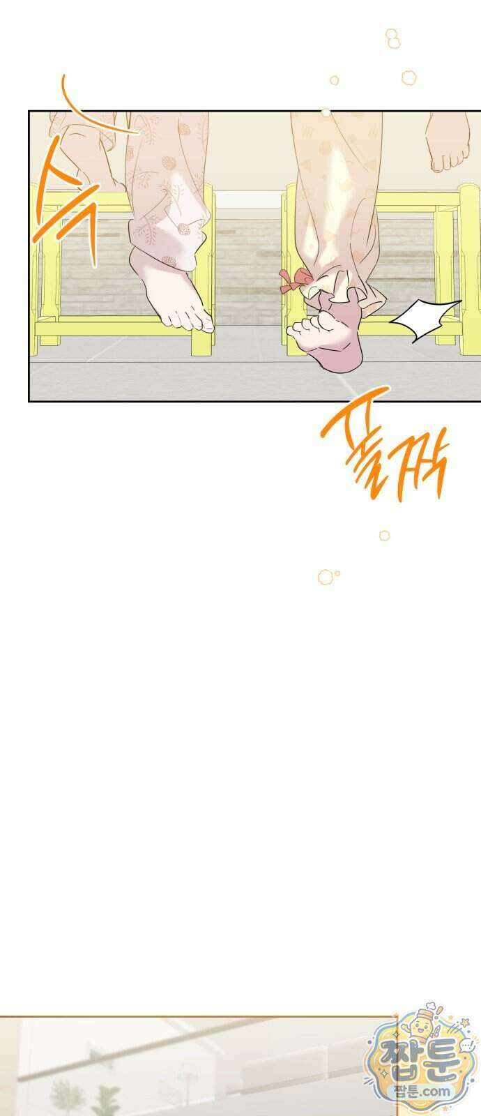 육아부터 하는 연애 23화 21