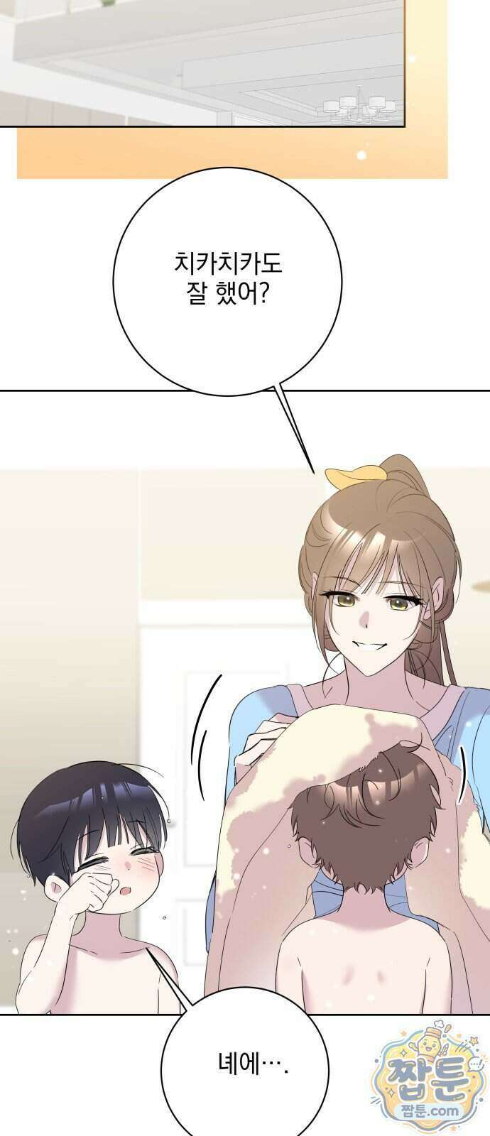 육아부터 하는 연애 23화 22