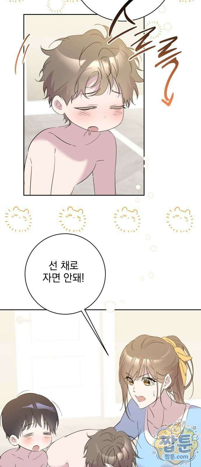 육아부터 하는 연애 23화 25