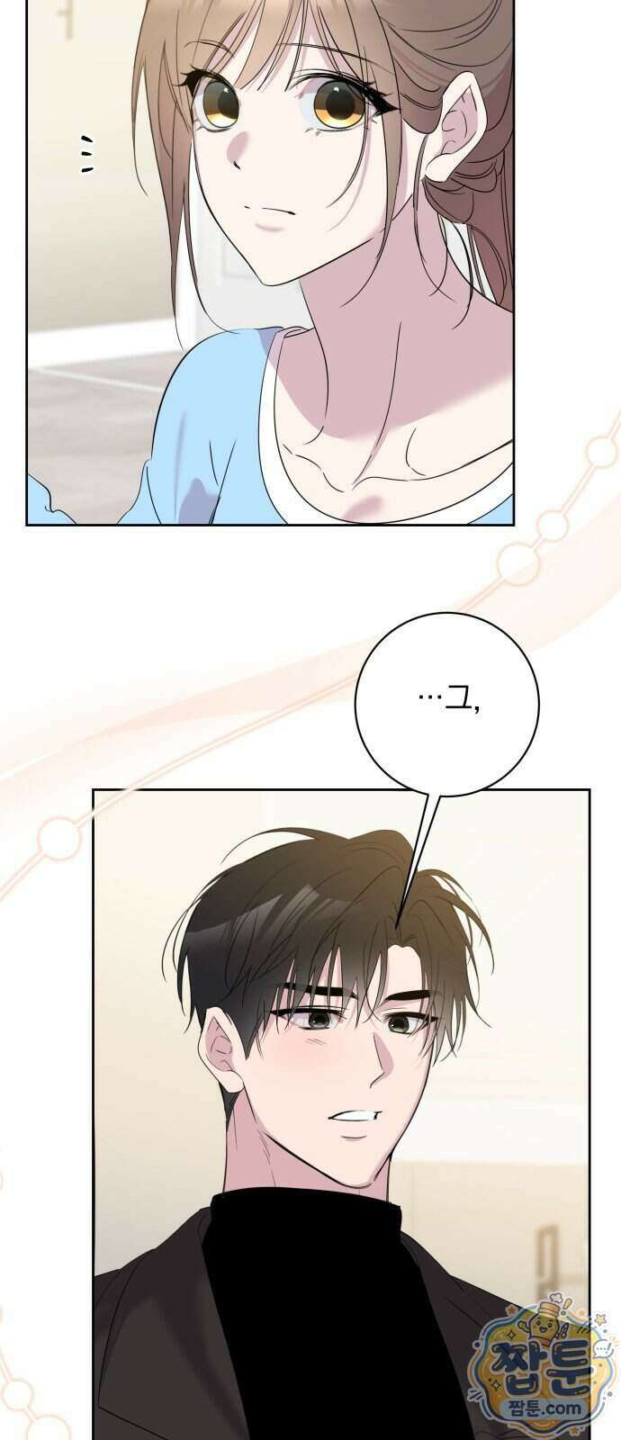 육아부터 하는 연애 23화 29
