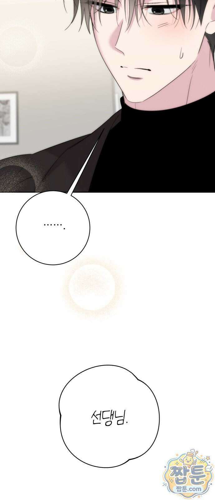 육아부터 하는 연애 23화 39