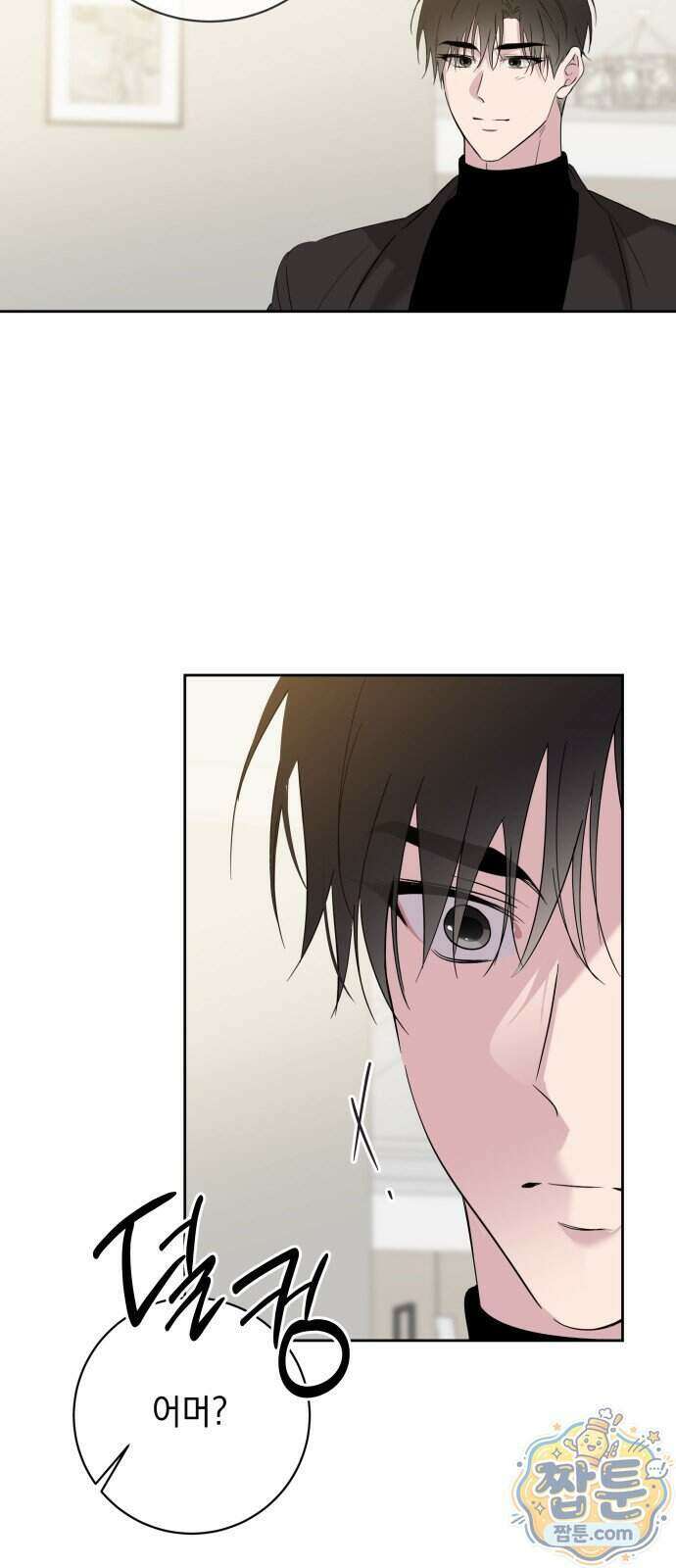 육아부터 하는 연애 23화 44