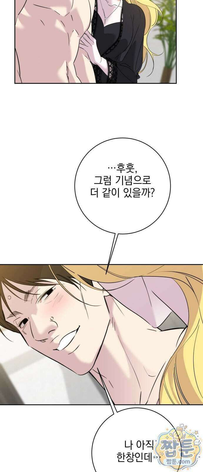 육아부터 하는 연애 23화 60