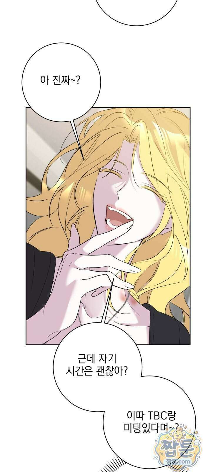 육아부터 하는 연애 23화 61