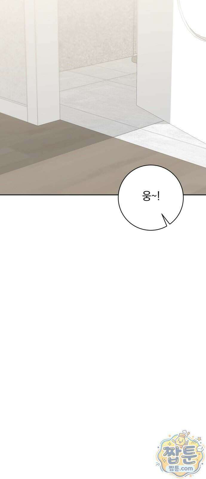 육아부터 하는 연애 23화 63