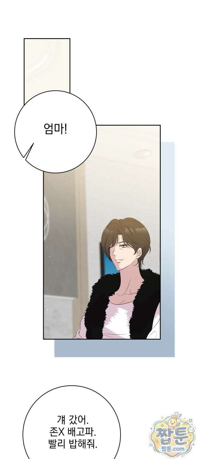 육아부터 하는 연애 23화 64