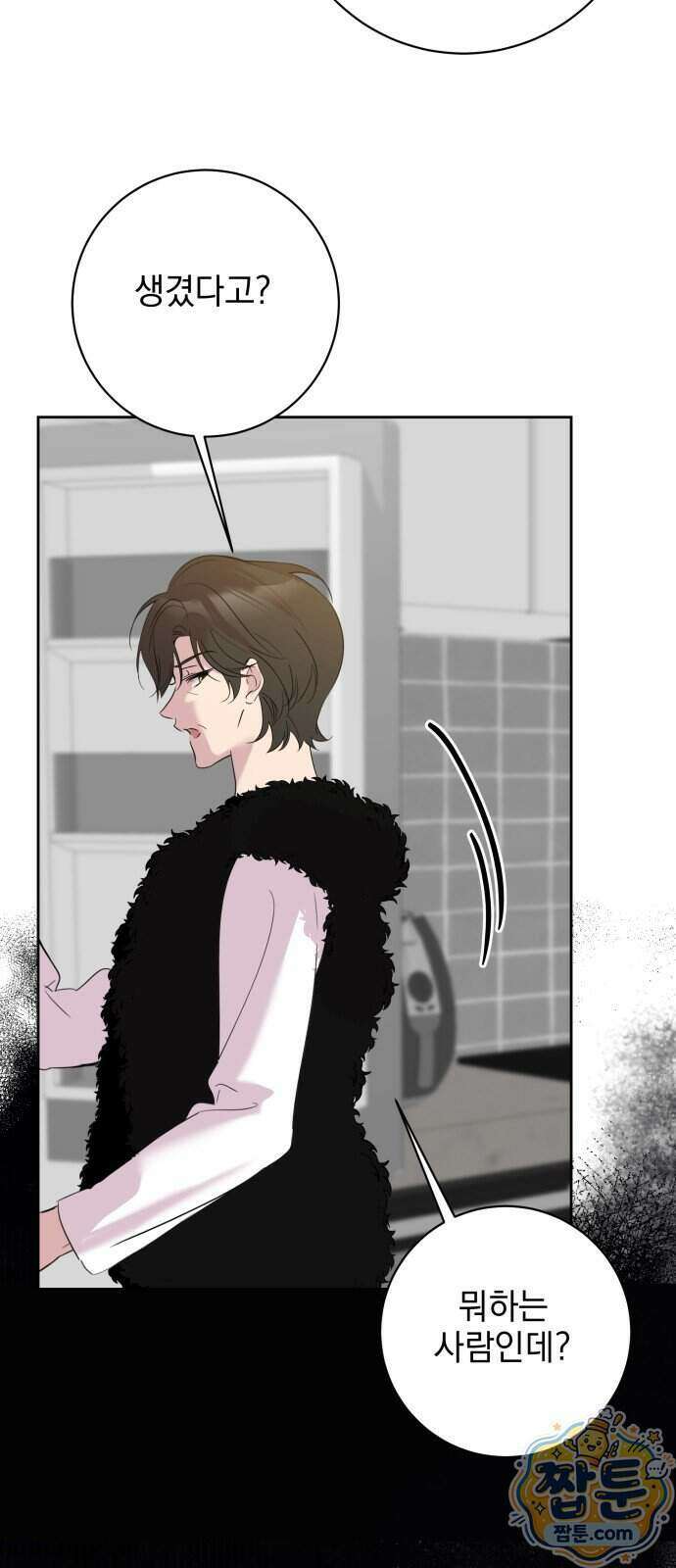 육아부터 하는 연애 23화 70