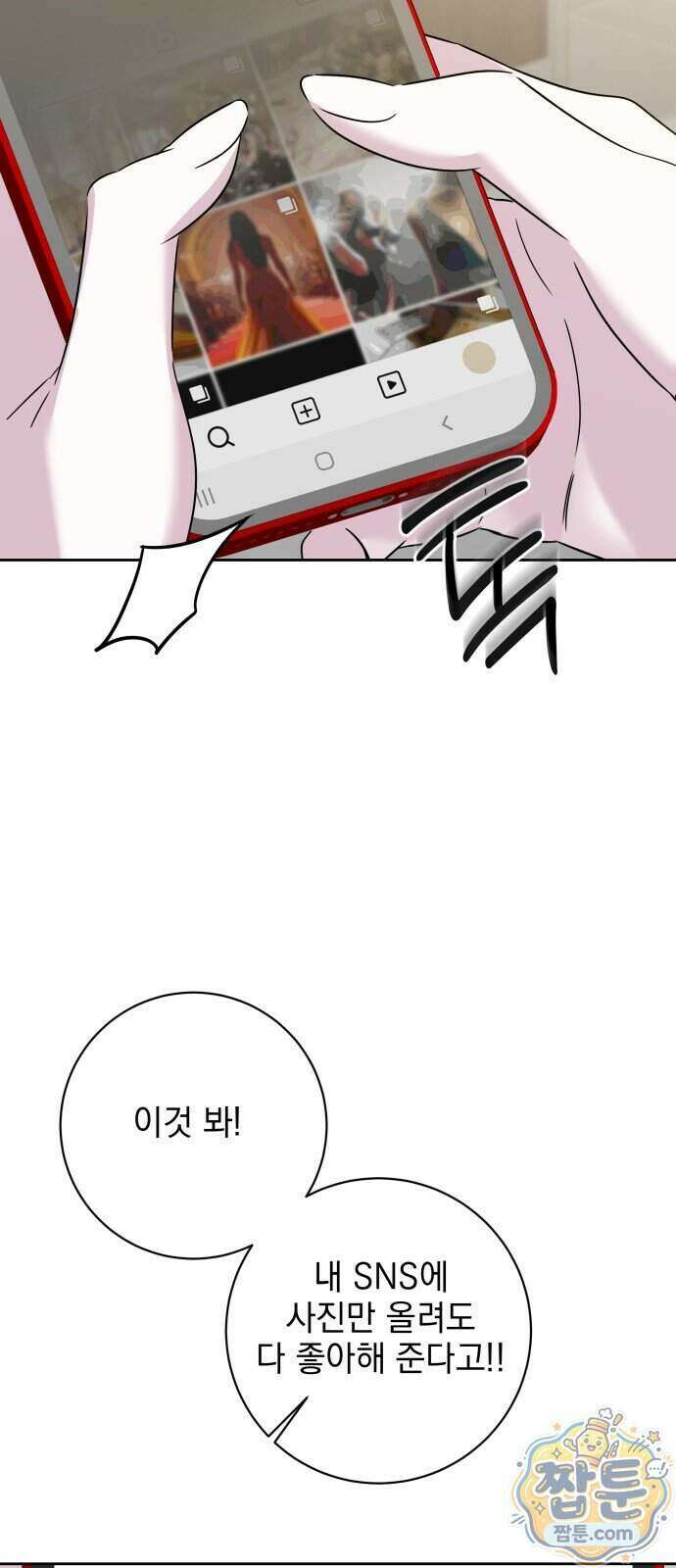육아부터 하는 연애 23화 74
