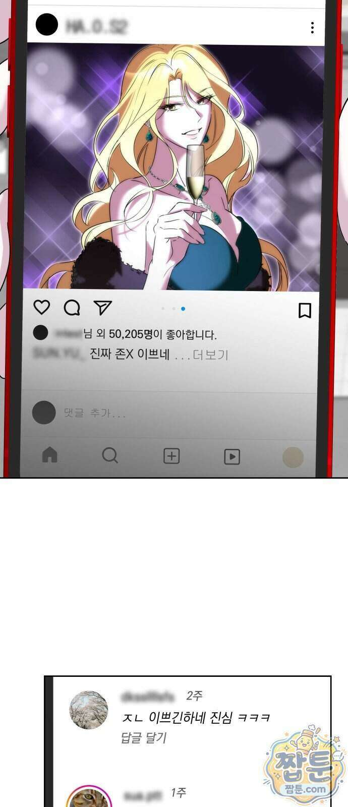 육아부터 하는 연애 23화 75