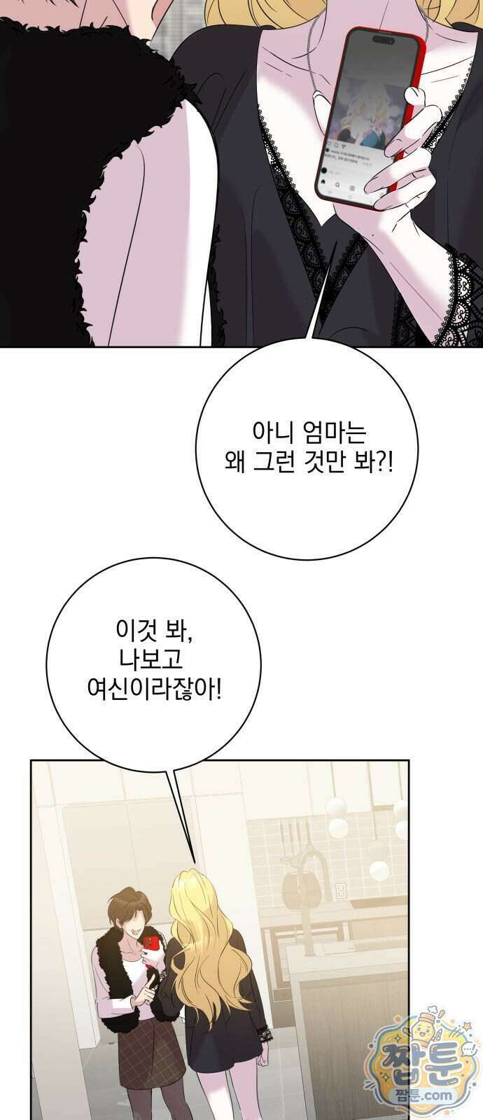 육아부터 하는 연애 23화 77