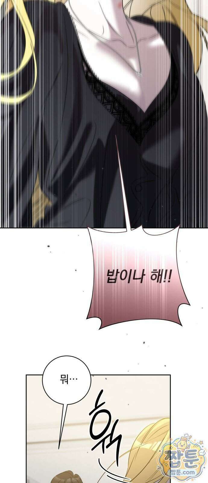 육아부터 하는 연애 23화 79