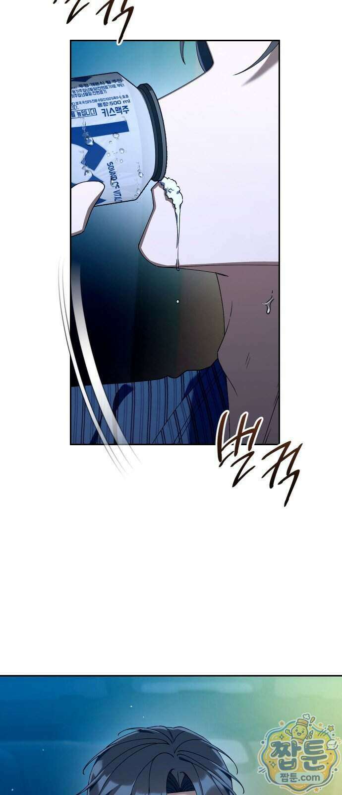 오늘도 퇴근 46화 2