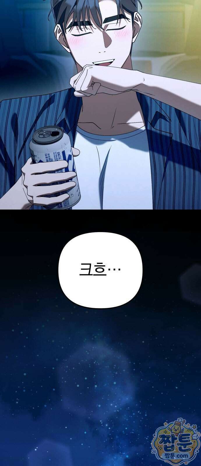 오늘도 퇴근 46화 3