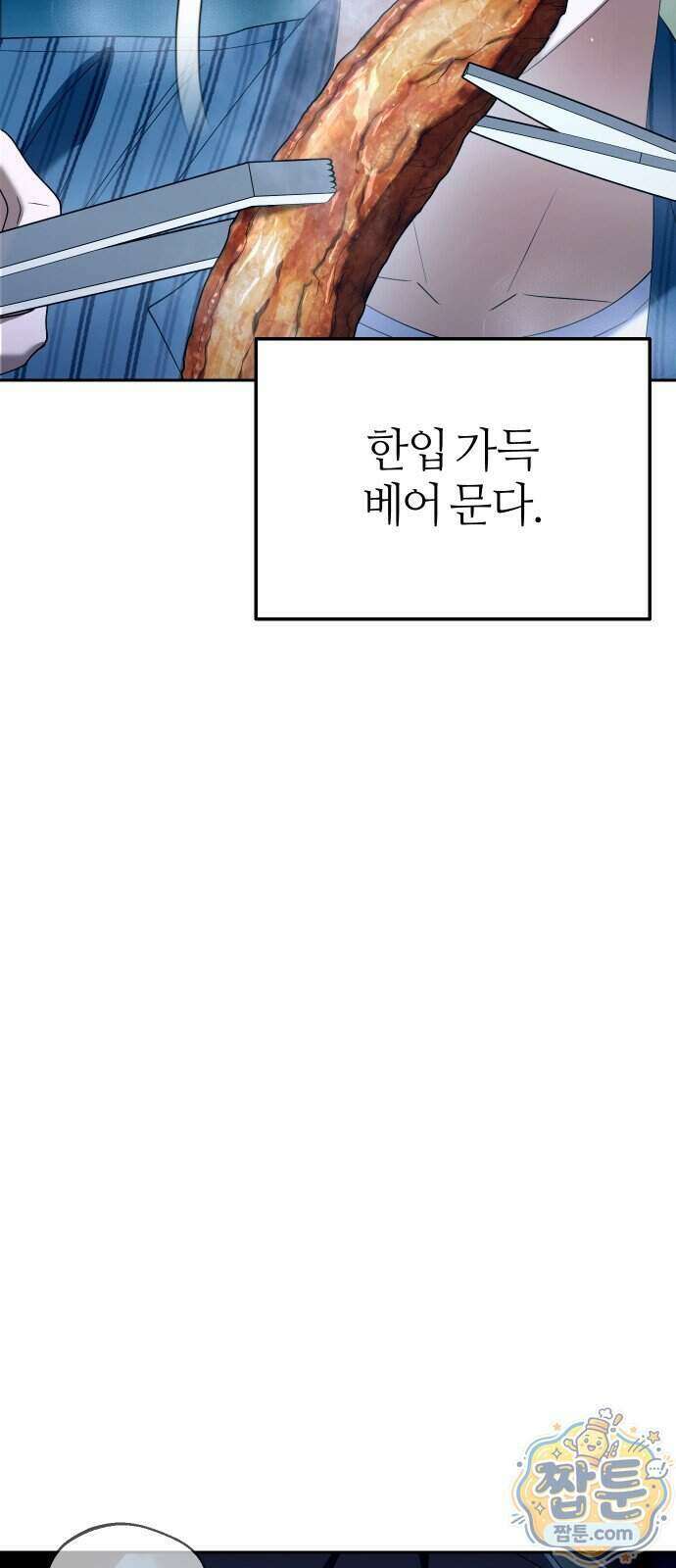 오늘도 퇴근 46화 11
