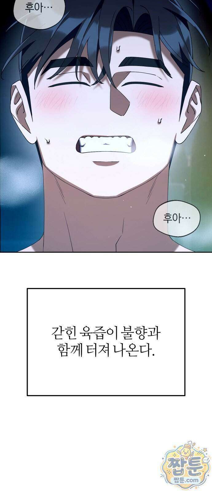 오늘도 퇴근 46화 12