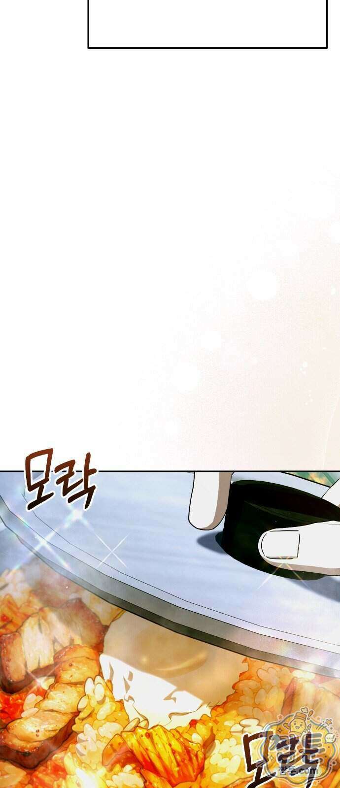 오늘도 퇴근 46화 16