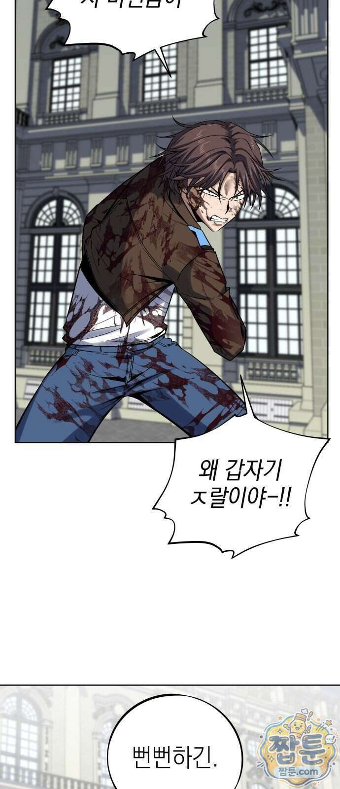 한계돌파 24화 7