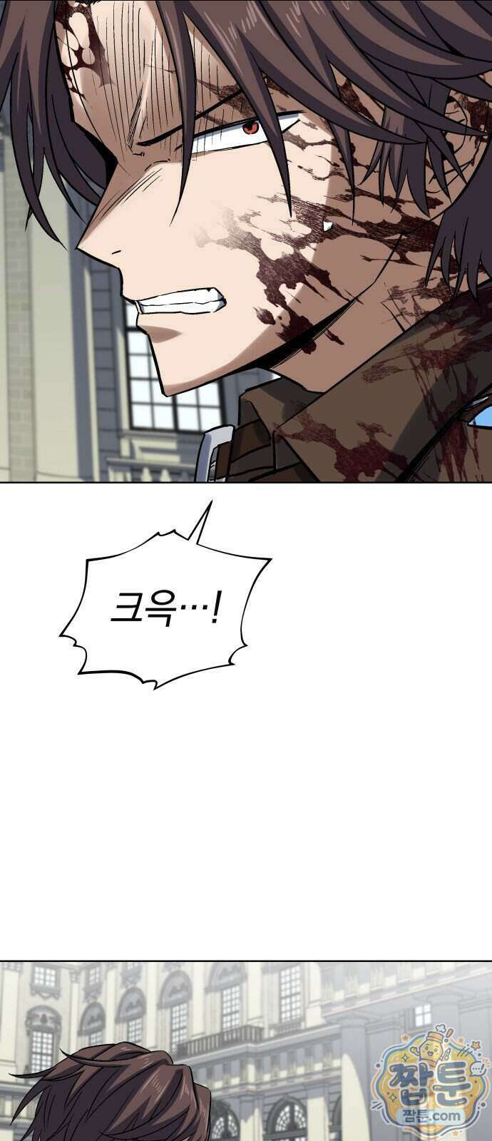 한계돌파 24화 13