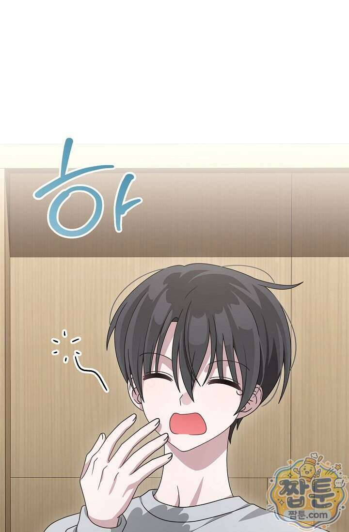 심술의 끝은 순정 13화 1