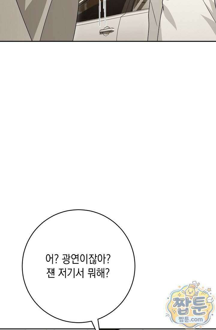 심술의 끝은 순정 13화 22