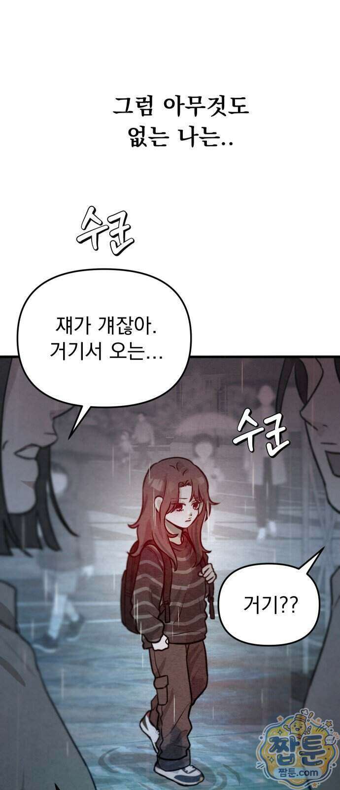 스타코인 1화 7