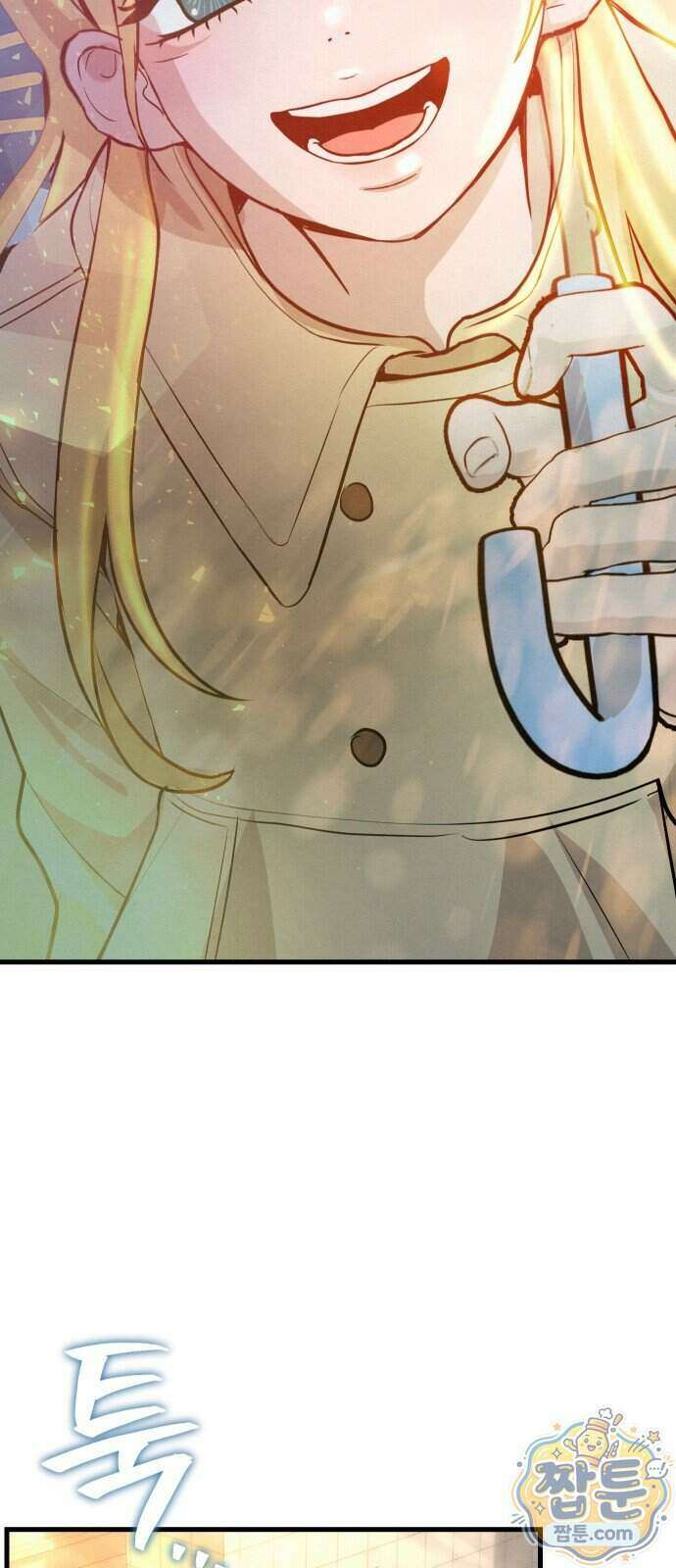 스타코인 1화 18