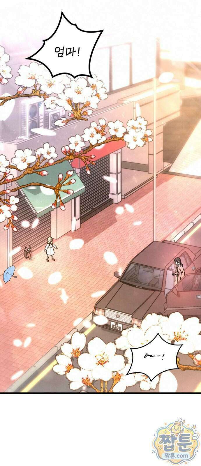 스타코인 1화 22