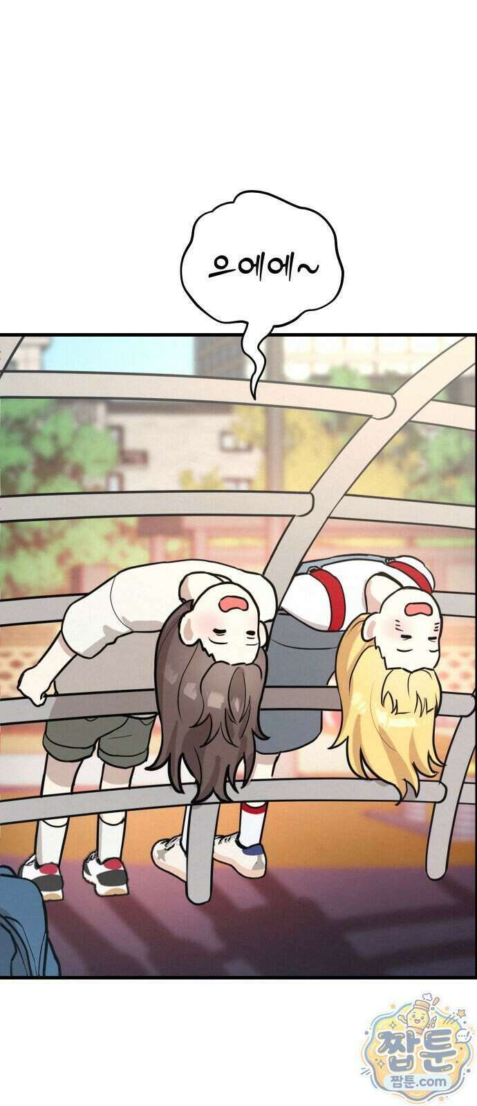스타코인 1화 24