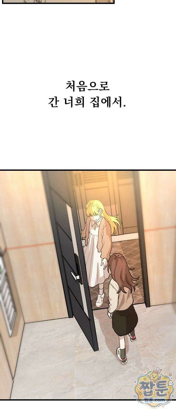 스타코인 1화 28