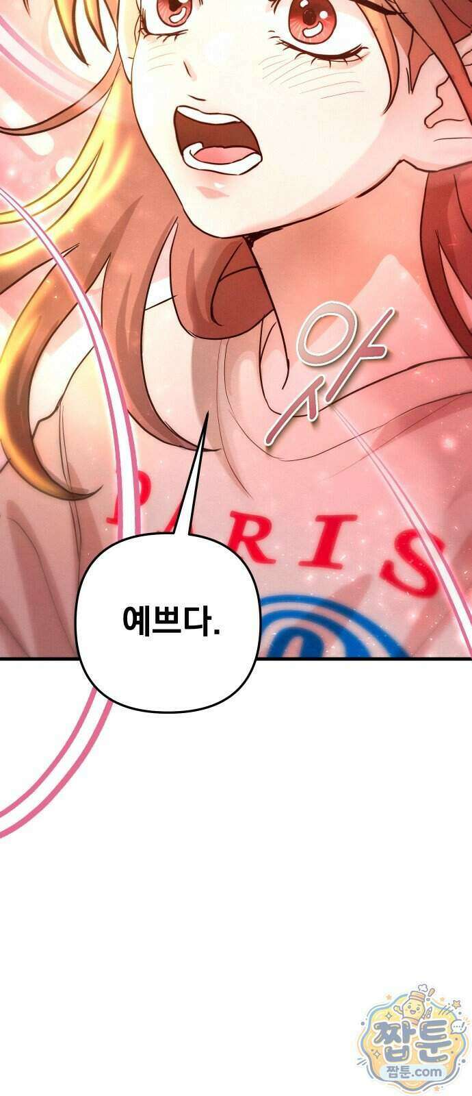 스타코인 1화 32