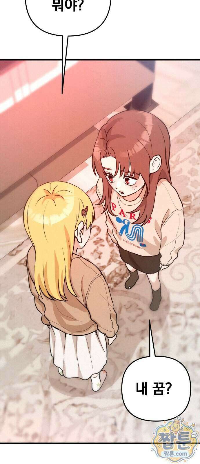 스타코인 1화 36