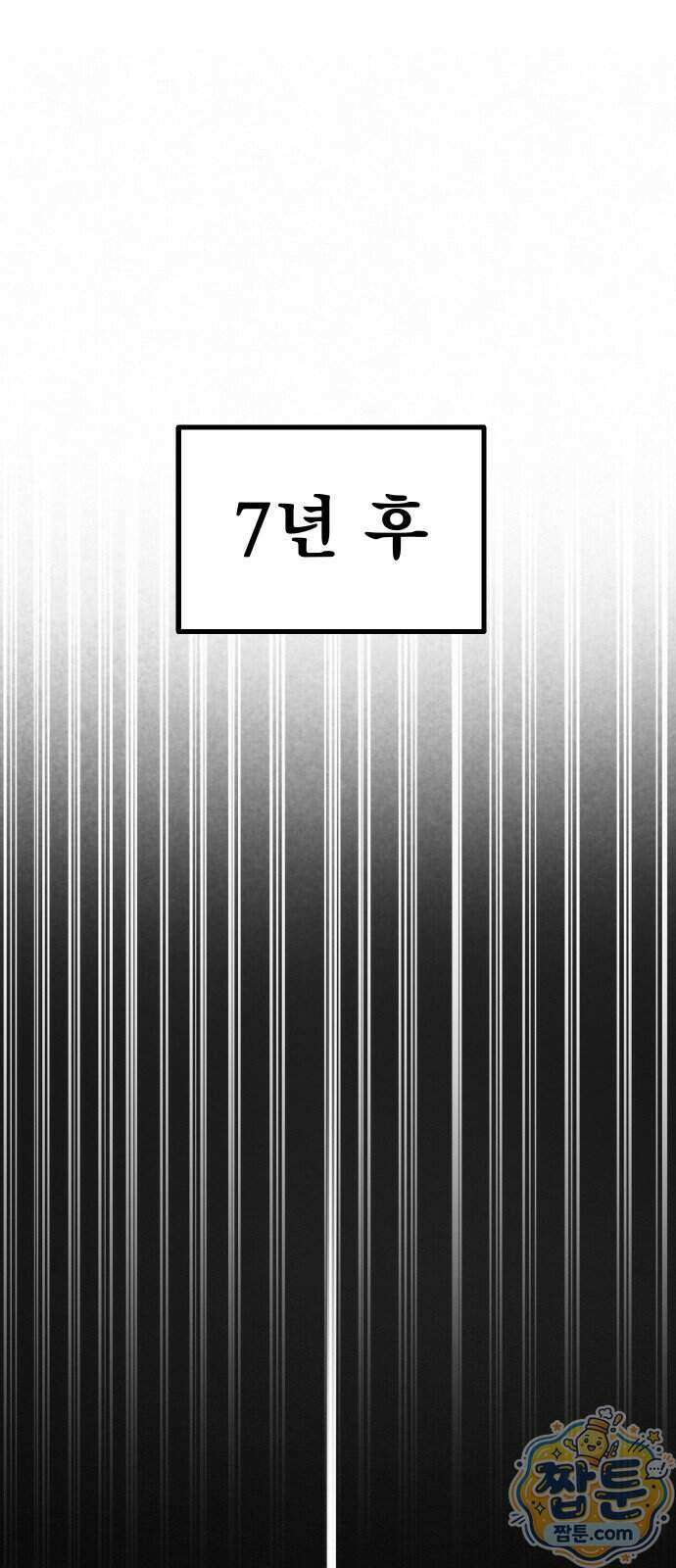 스타코인 1화 41