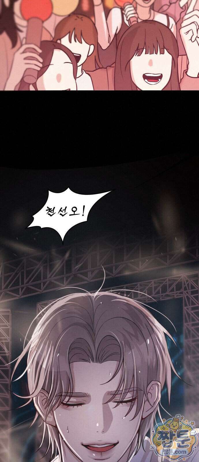 스타코인 1화 50