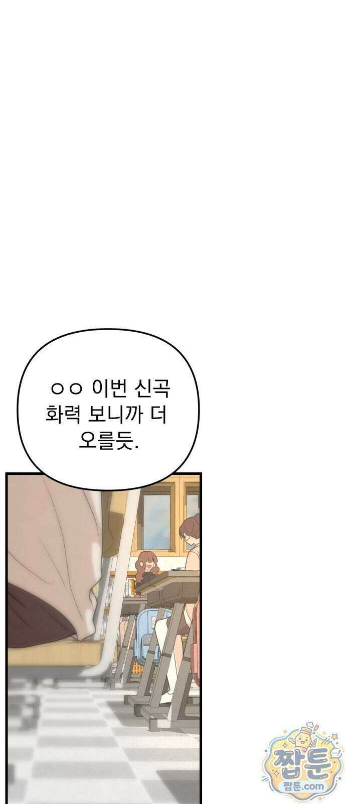 스타코인 1화 57
