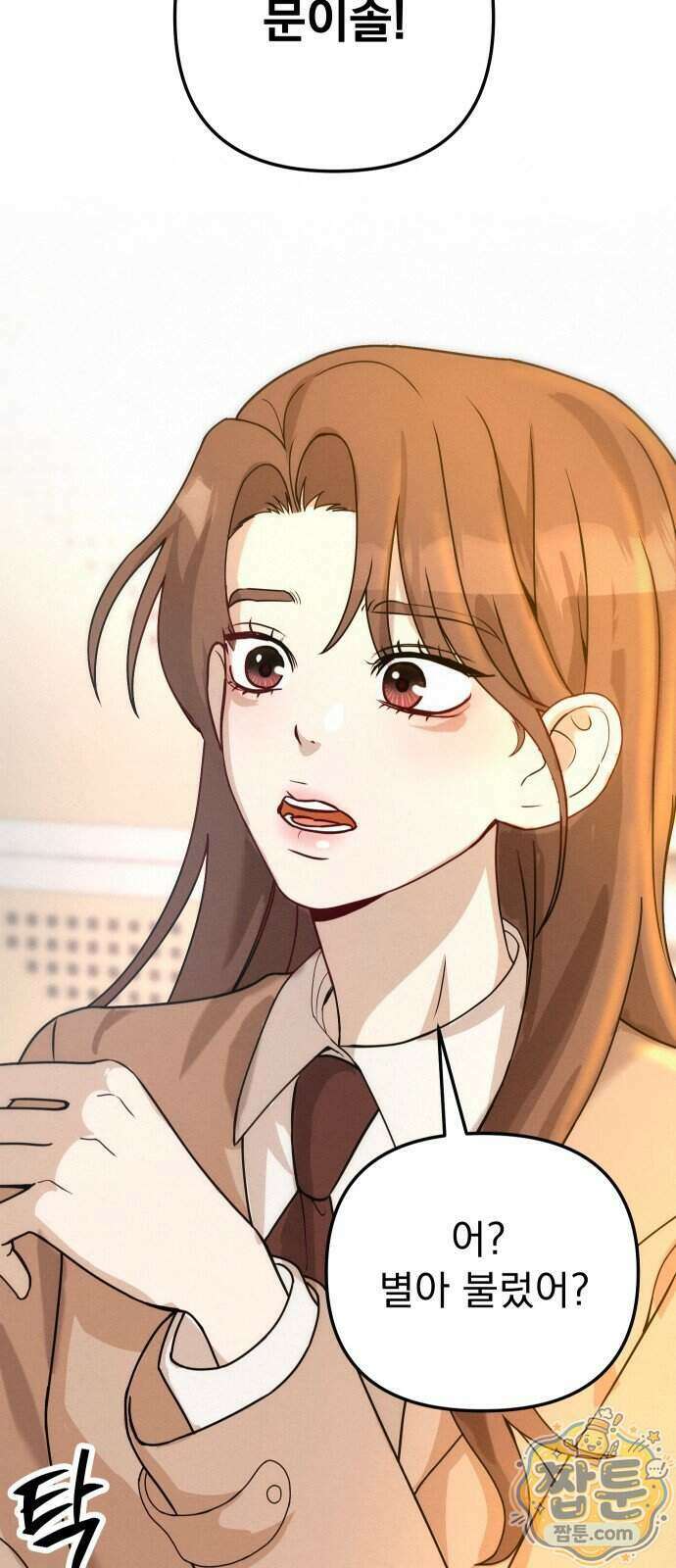 스타코인 1화 60
