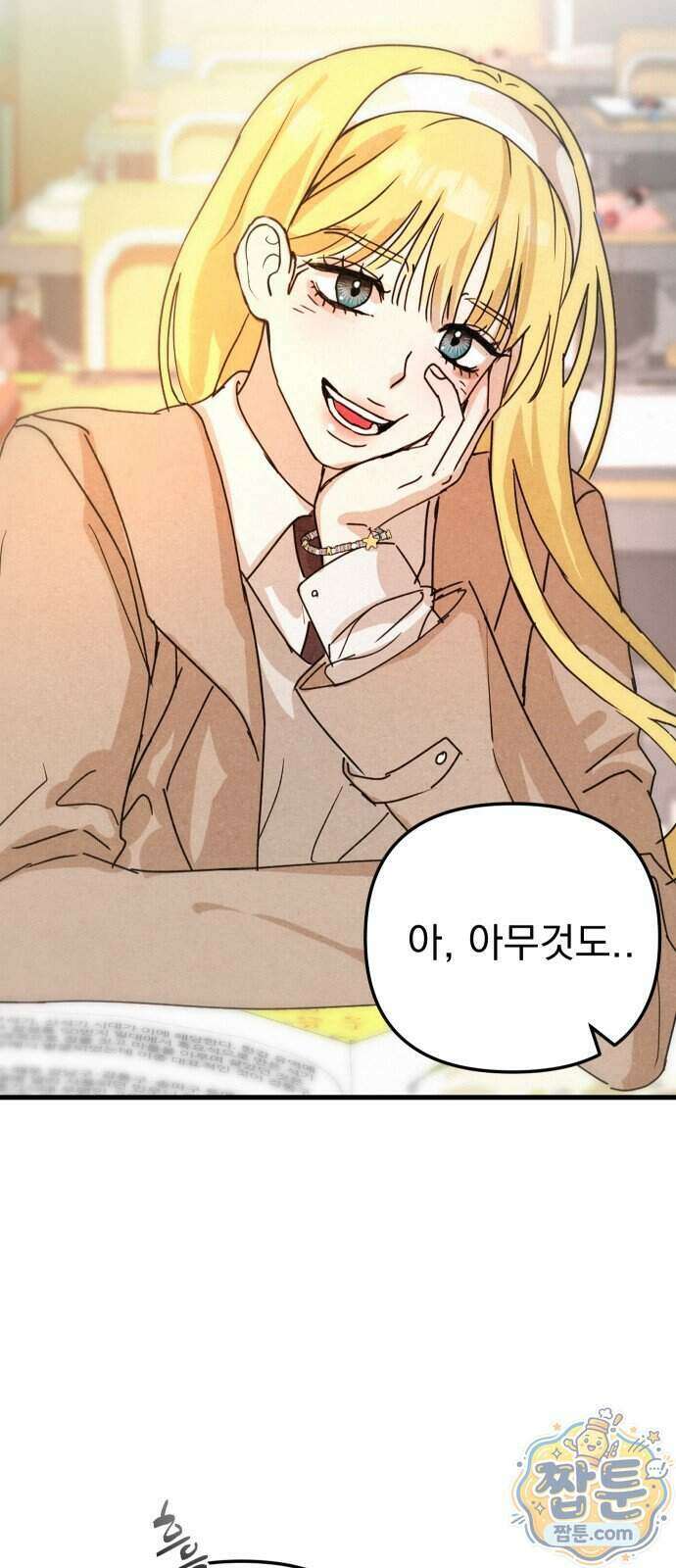 스타코인 1화 62
