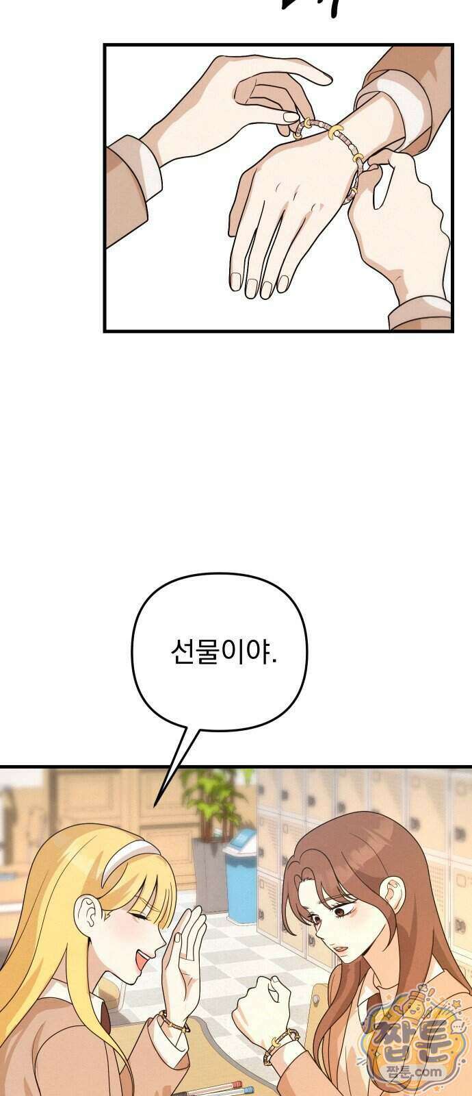 스타코인 1화 64