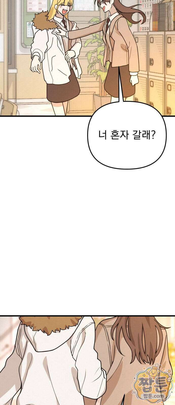 스타코인 1화 72