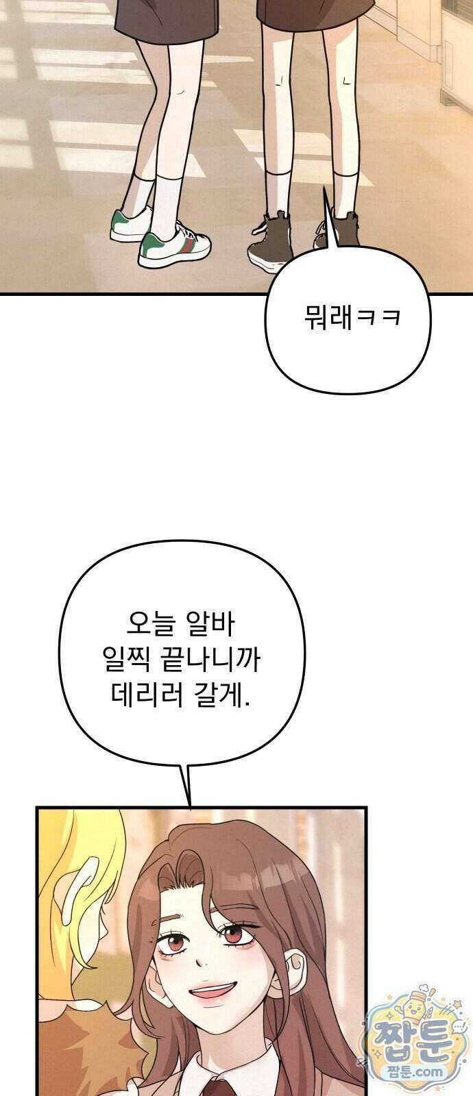 스타코인 1화 74