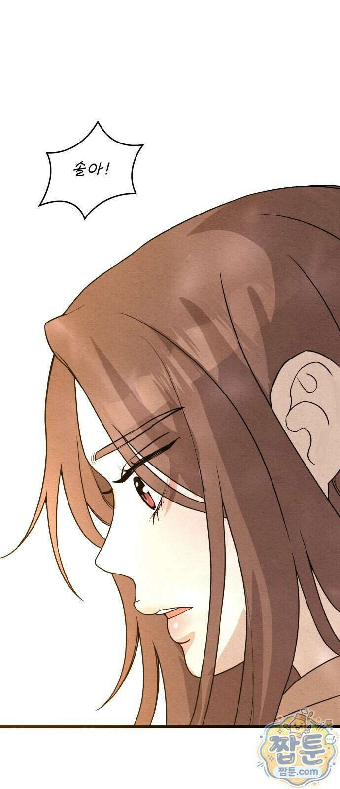 스타코인 1화 78