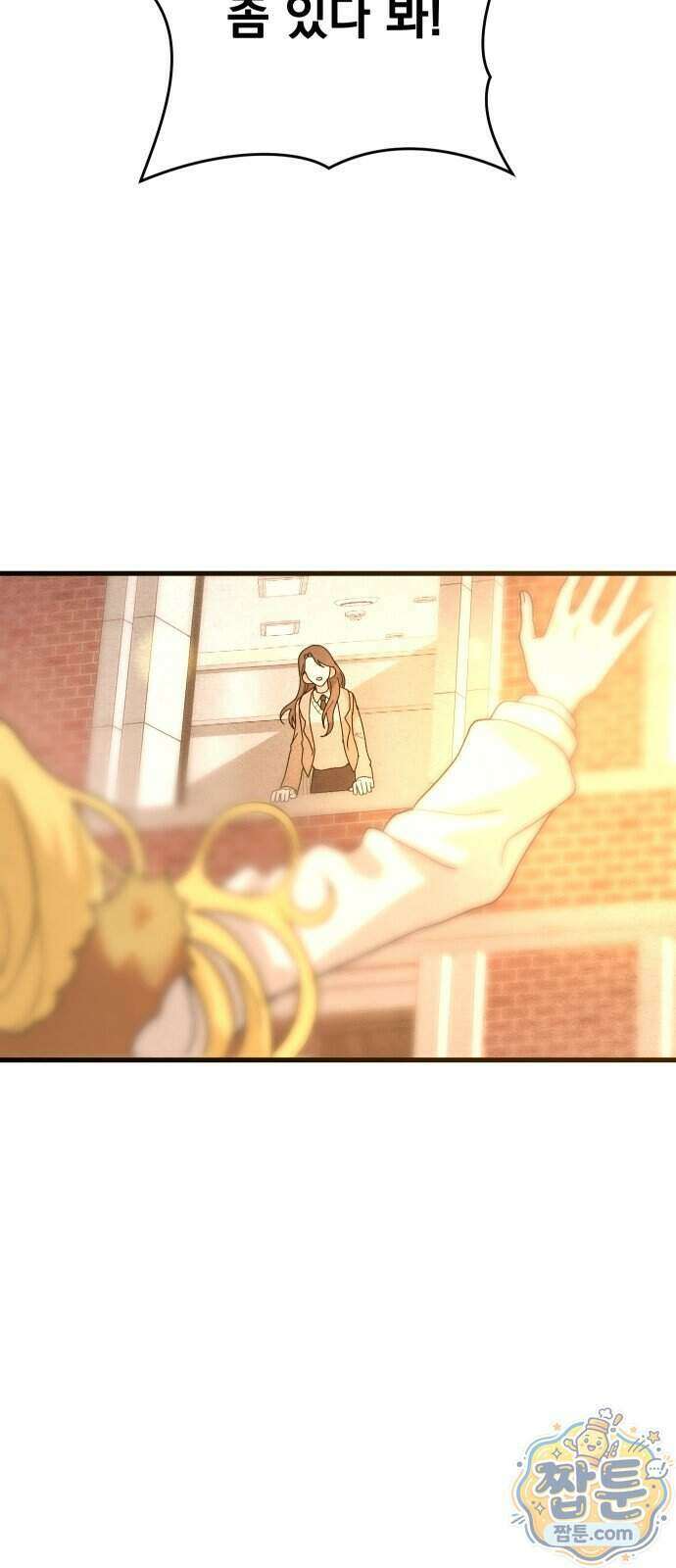 스타코인 1화 81