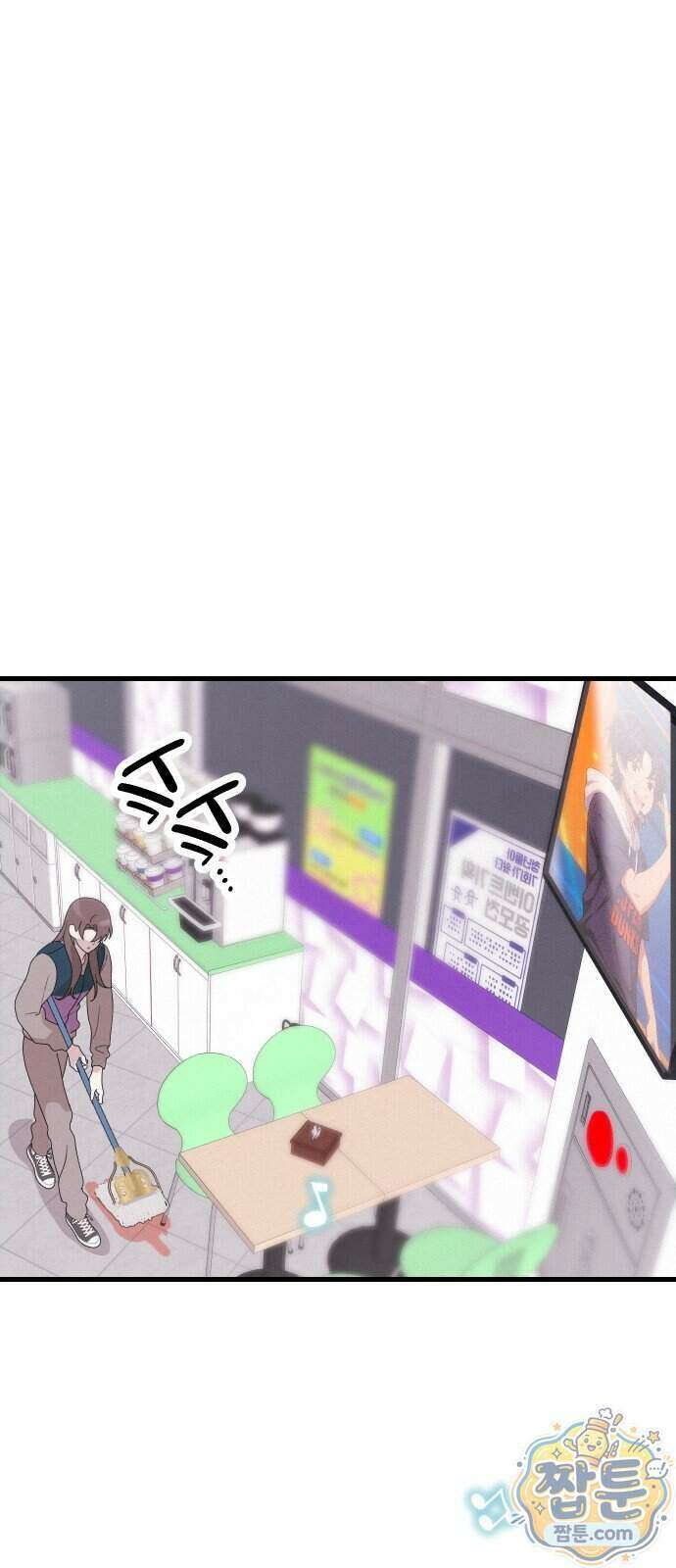 스타코인 1화 88