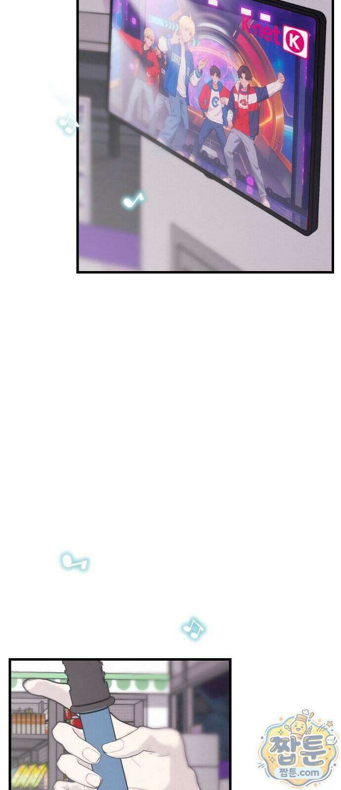 스타코인 1화 90