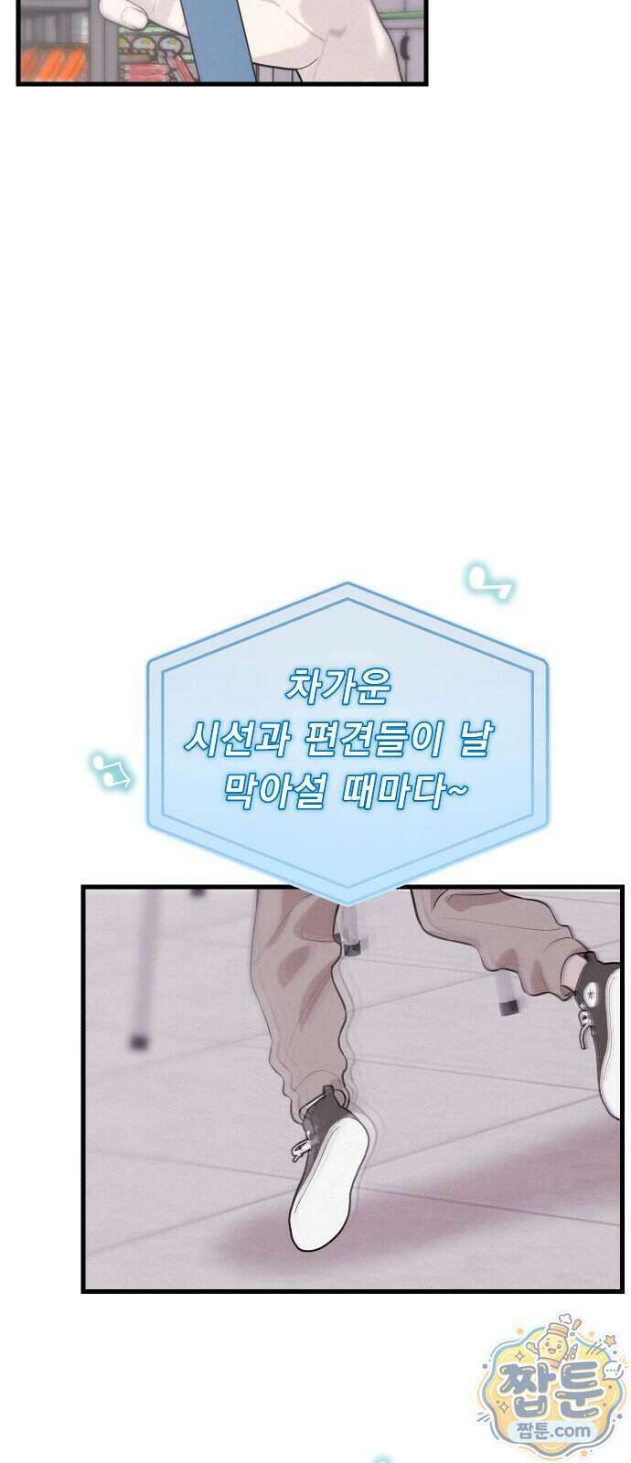 스타코인 1화 91